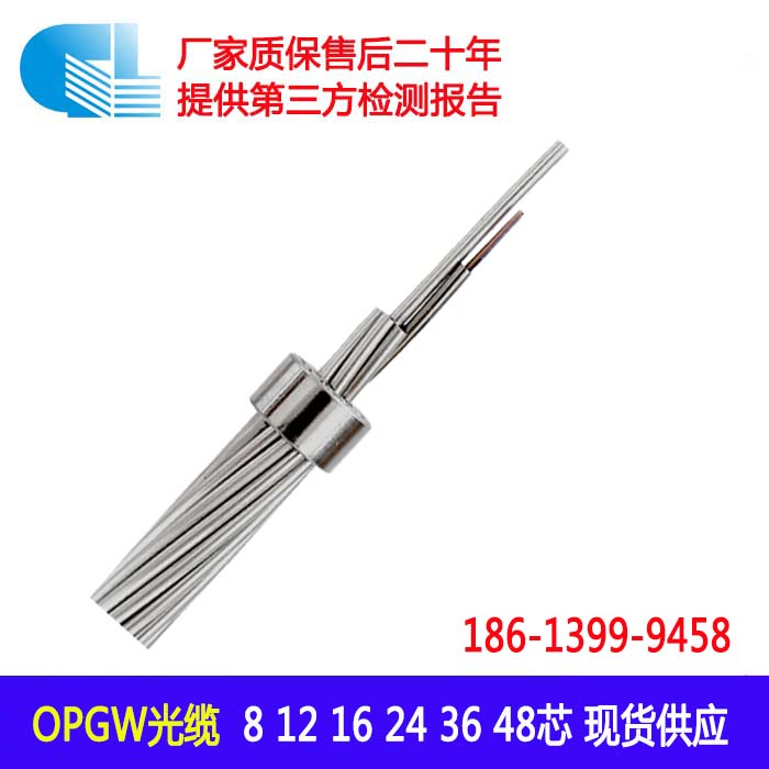 opgw光纜廠家在未來如何更好的獲得客戶和市場？