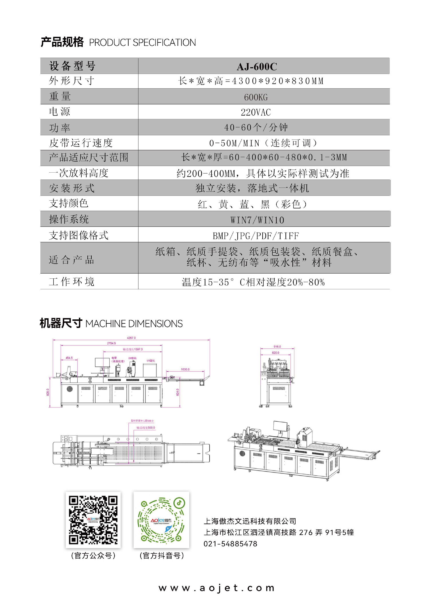 AJ-600C-2.jpg