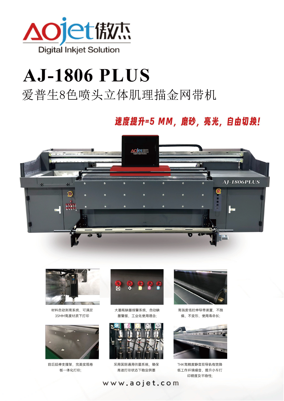 AJ-1806-PLUS-1.jpg